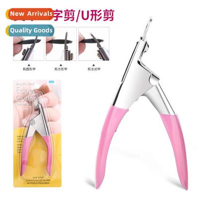 Nail sal tools a word cut false nails special scissors Frenc
