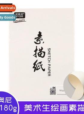 Nii 8 open sketch paper 4 open 20 sheet pack students wh chi