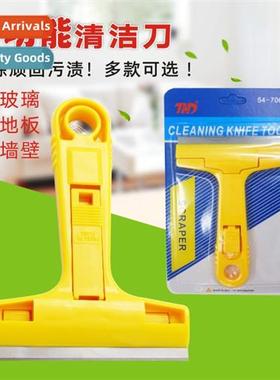 Home use multifunctial floor tile glass glue removal cleanin