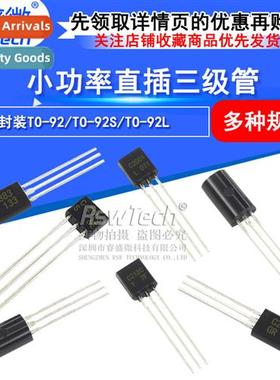 Triode 2SC2060/2SC2120/2SC2236/2500/2001/2235/2383 TO-92