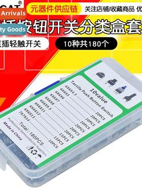 10 kinds 180pcs key ses  inserti light touch s butt s assort