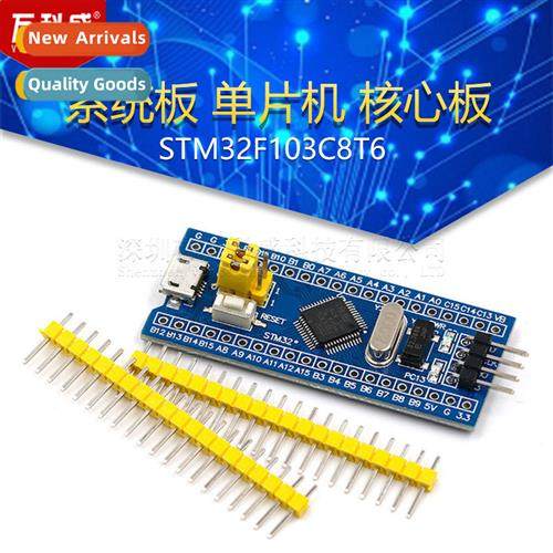 STM32F103C8T6 System Board MCU Core Board STM32 MICRO TYPE-C