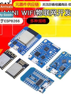 D1 Mini PRO Upgrade NodeMcu Lua WIFI based ESP8266 developme