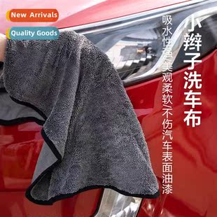thickened car wash cloth Braid absorbent towel wiping not