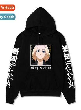 2021 Japan Anime Tokyo Revengers Tokyo Revengers Printed Hoo