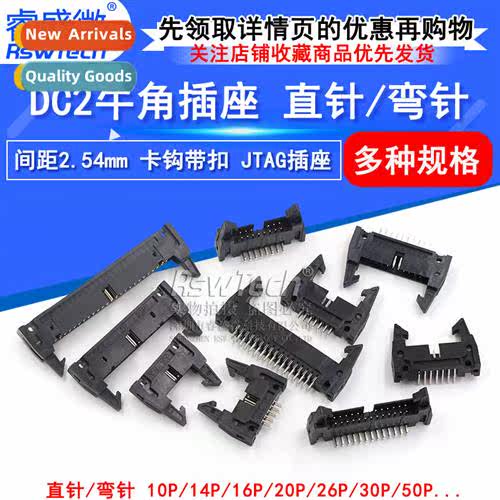 Simple cow horn socket straight pin/bent pin pch 2.54mm DC2-