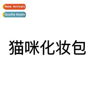 cute cat makeup bag portable travel bag girl heart large cap