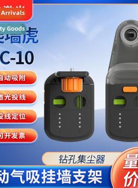 Wall climber leveler sucti wall bracket plop wallhanger auto