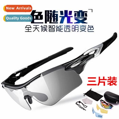 Mountain bike color-changing cycling glasses 适用men and wom