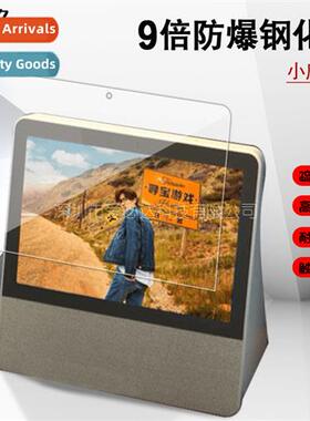 适用 Xiaodu Home T10 tempered film Xiaodu Home T10 smart spe