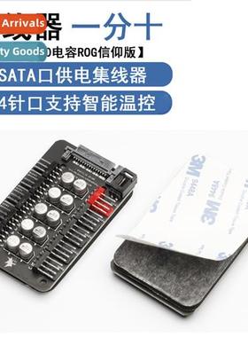 Morboard 4Pin/pin PWM hub FAN HUB computer temperature ctrol