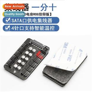 PWM hub temperature 4Pin ctrol computer pin HUB Morboard FAN