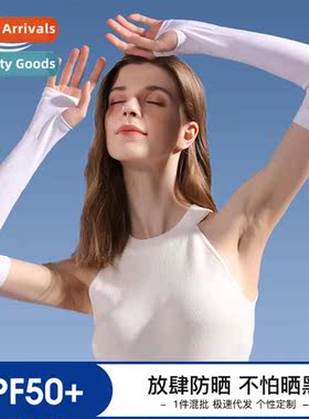 Summer sunscreen sleeve set anti-ultraviolet ice silk hand s
