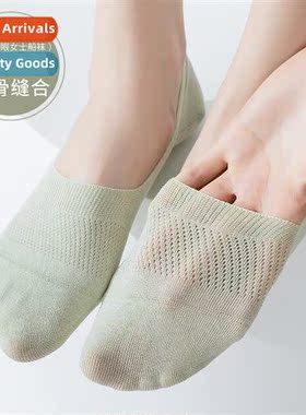 New girls boat socks invisible mesh breathable be-less sewin