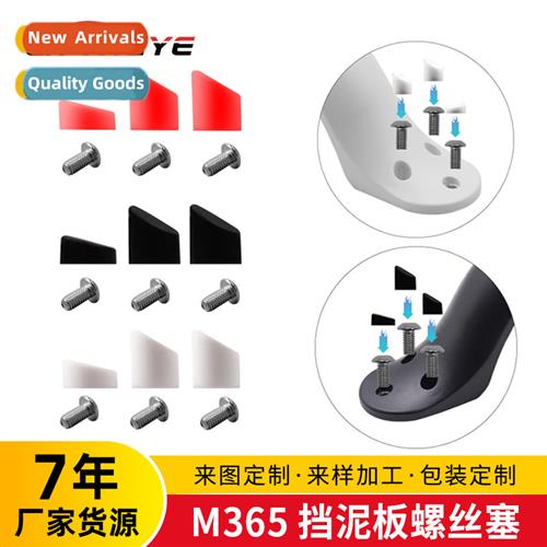 Xiaomi M365/PRO Scooter Accessories Rear Fender Silice Dust