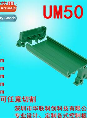 UM50 87--110mm Terminal Block Housing PCB Module Rack 100MM