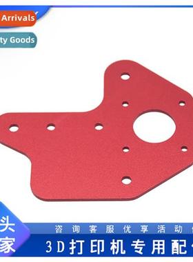 3D Printer Accessories  Sheet Metal Parts For CR10S Extrusi