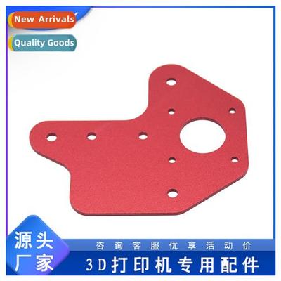 3D Printer Accessories  Sheet Metal Parts For CR10S Extrusi