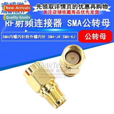 RP-SMA-JK cnector female pin to male pin reverse polary SMA