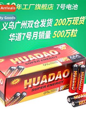 No.7 R03P Battery aaa Childrens Toys No.7 Carb Zinc Manganes