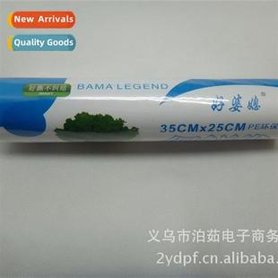 Large Fresh Bag 35*25cm PE Fresh Bag Good tear not tangled D