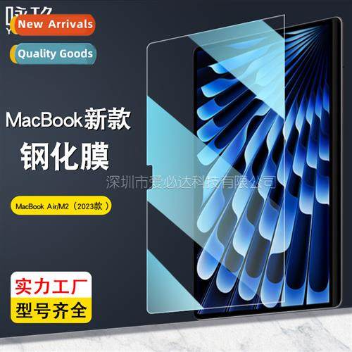适用 Apple MacBook air/M2 15.3 inch 2023 tempered film lapto