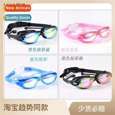 Silice colorful swimming goggles adult new swimming glasses