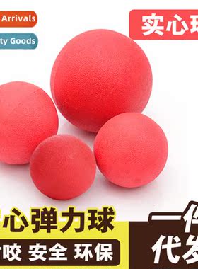 TPR rubber solid ball pet toys dog be-resistant high elastic