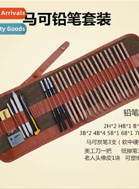 Marco China 26- Beginner Sketching Set Studio Use 18 Sketchi
