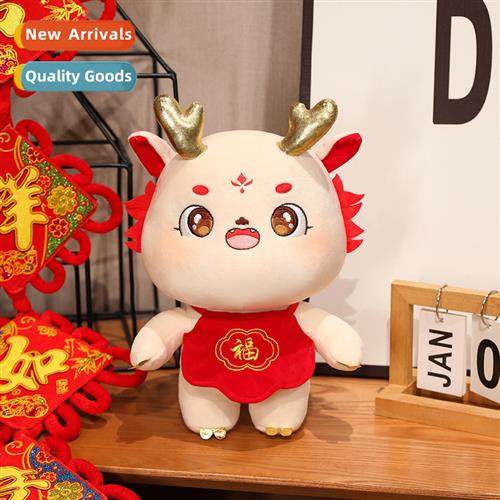 2024    Drag mascot cute ltle drag bun doll lucky bag xiaolg