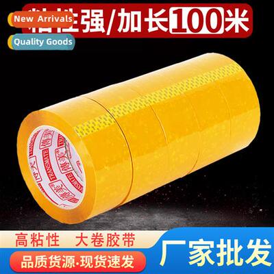 Transparent tape packaging adhesive paper express packing se