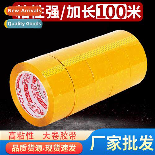 Transparent tape high viscosy is not easy to break large wid