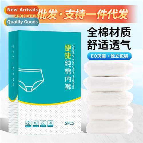 Cott disposable underwear partum wash-free materny materny m