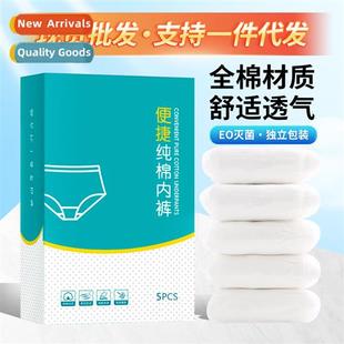 partum underwear wash free Cott materny disposable