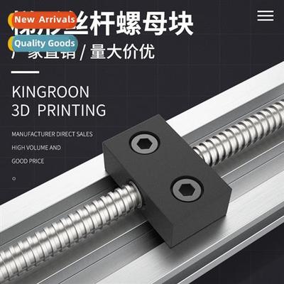 3d printer accessories T-type T8 filament plastic nut block