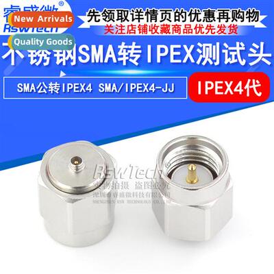Stainless Steel RF Cnector Test Header SMA Male to IPEX4 SMA