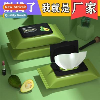 Household avocado makeup remover wipes disposable face mild