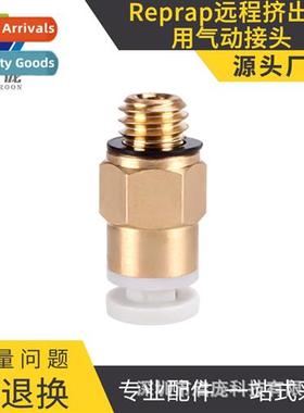 3D Printer Accessories Reprap Pneumatic Fting for Remote Ext