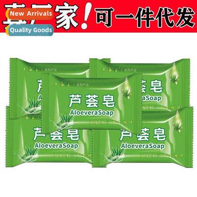 Aloe Vera Soap Sulfur Soap Medicinal Soap Natial Soap Bath S