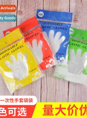Disposable gloves food-grade special commercial crawfish bak