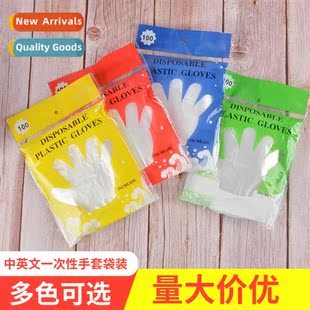 grade food special commercial bak Disposable crawfish gloves
