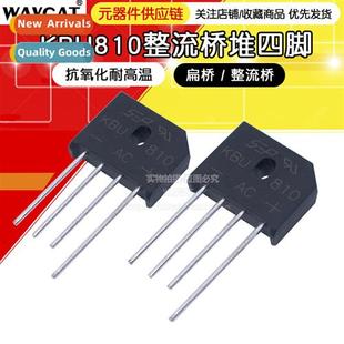 Original SEP Brand KBU810 Rectifier KBU Package 8A1000V Rect