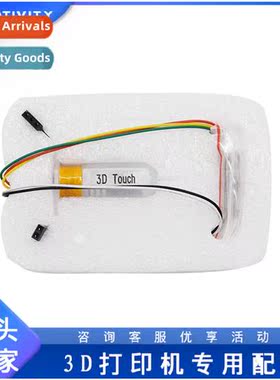 3D Printer Accessories 3DTouch Thermal Bed Auto Leveling Sen