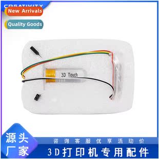 3DTouch Thermal Bed Leveling Accessories Auto Sen Printer