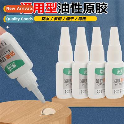 Oily original glue glue Jianghu strg fast-drying 401 glue 50