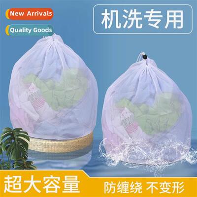 Laundry bag washing machine special anti-deformati drum filt