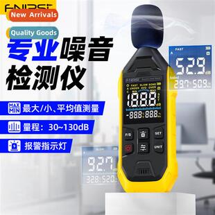 noise meter detecti decibel meter detector noise noise teste