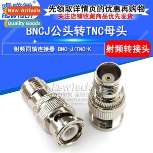 TNC ohm BNC male header female All copper