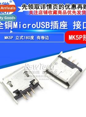 MICRO 5P Vertical Female Socket 180 Degree Mike 5pUSB Socket