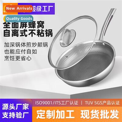 New flat bottom frying pan 304 stainless steel steak pan hou